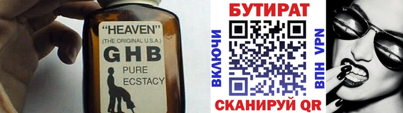 Бутират жидкий экстази  сколько стоит  Окуловка 