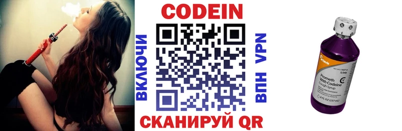 Кодеиновый сироп Lean напиток Lean (лин)  Окуловка 