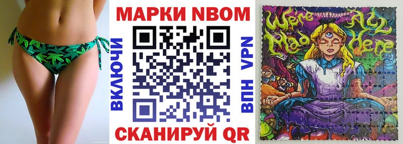 Марки NBOMe 1500мкг  нарко площадка какой сайт  Окуловка 